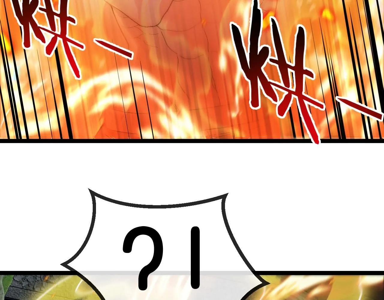 第88话：吞噬红莲之火 第100页