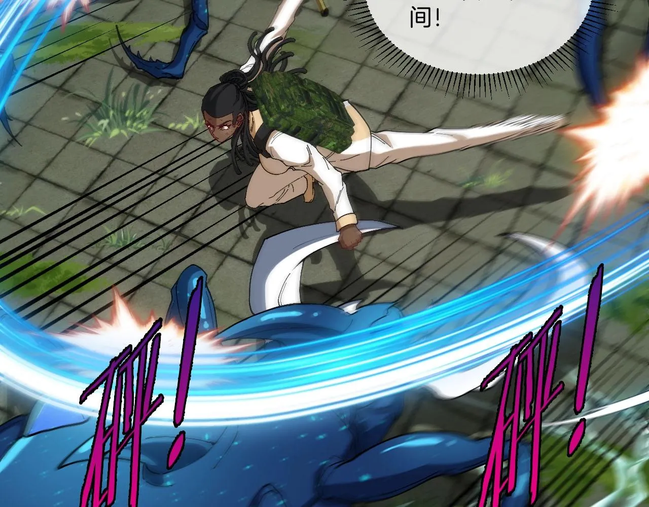 第89话：火炼星空 第12页