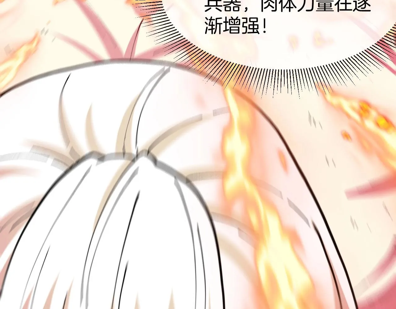 第89话：火炼星空 第22页