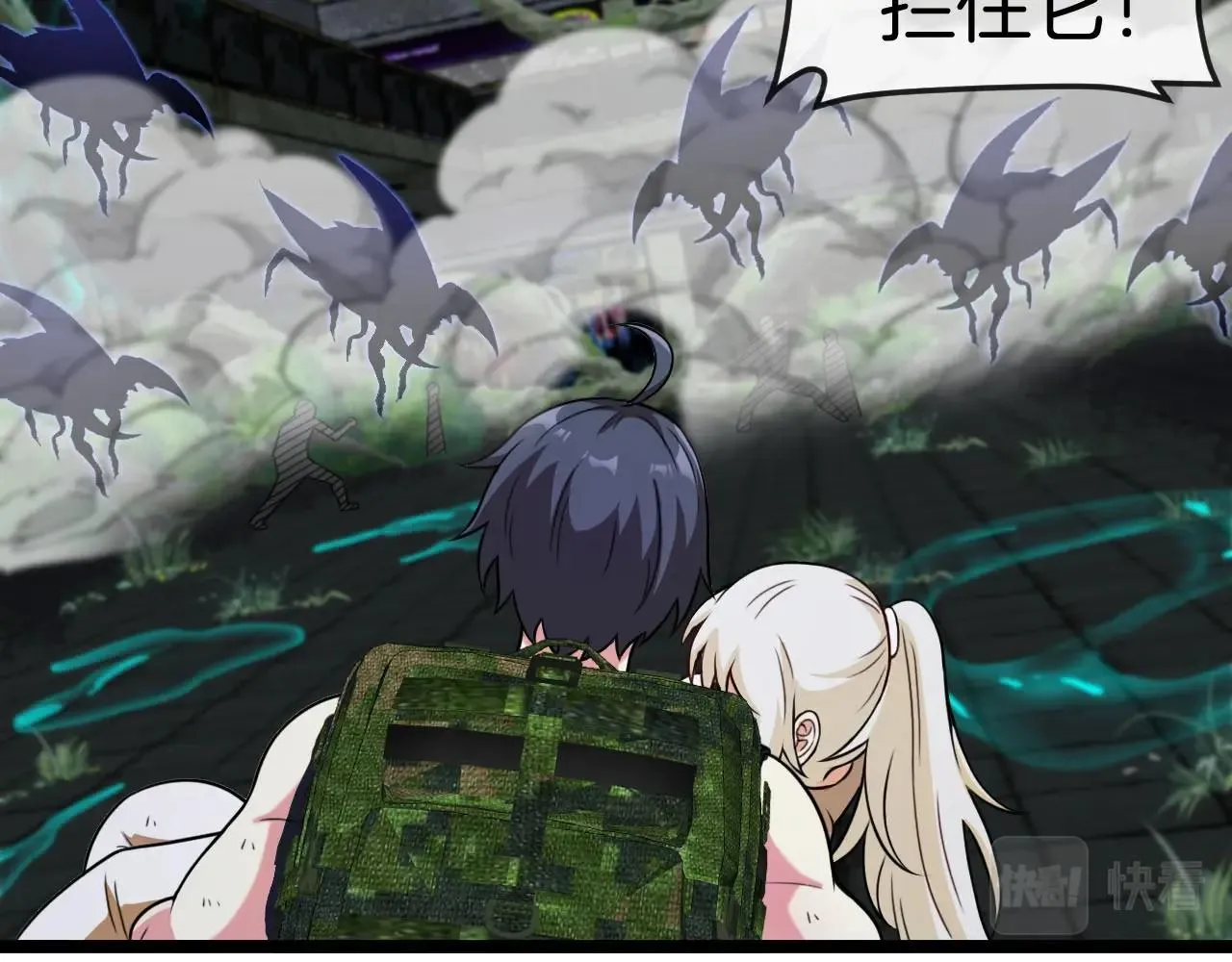 第89话：火炼星空 第33页