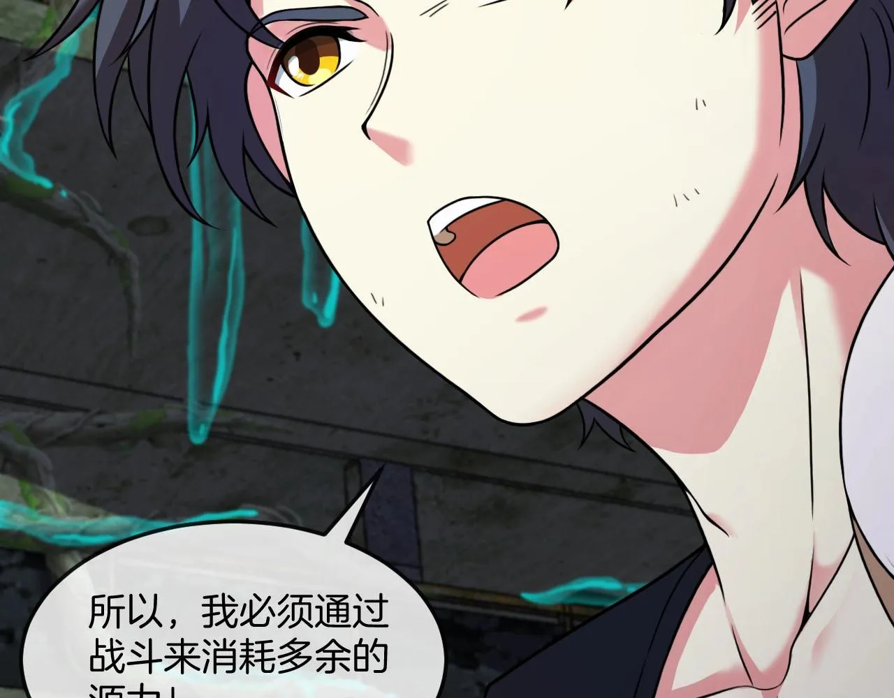 第89话：火炼星空 第35页