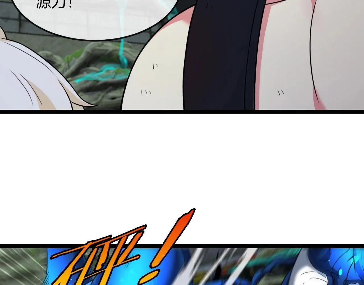 第89话：火炼星空 第36页
