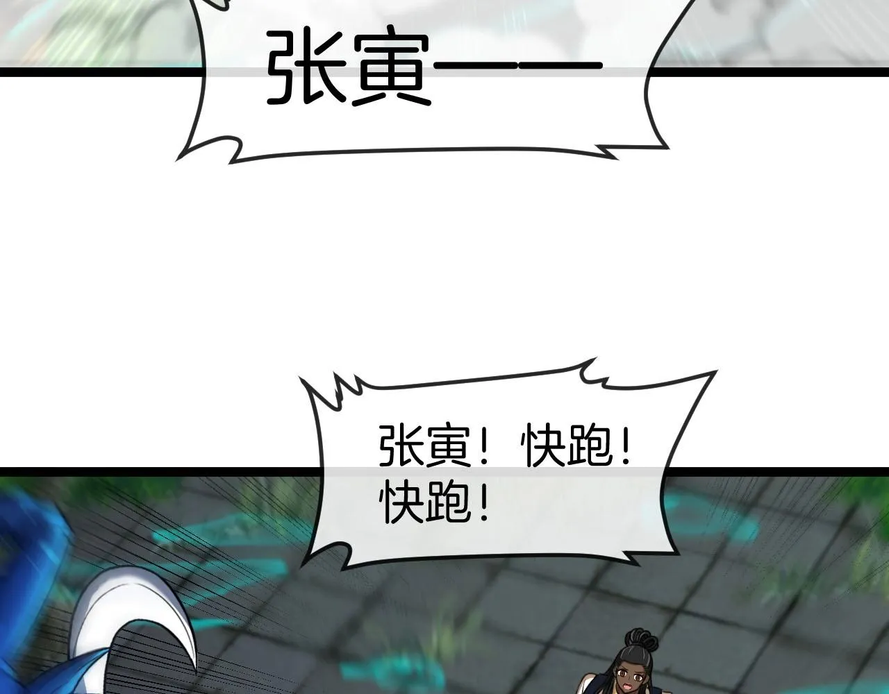 第89话：火炼星空 第38页