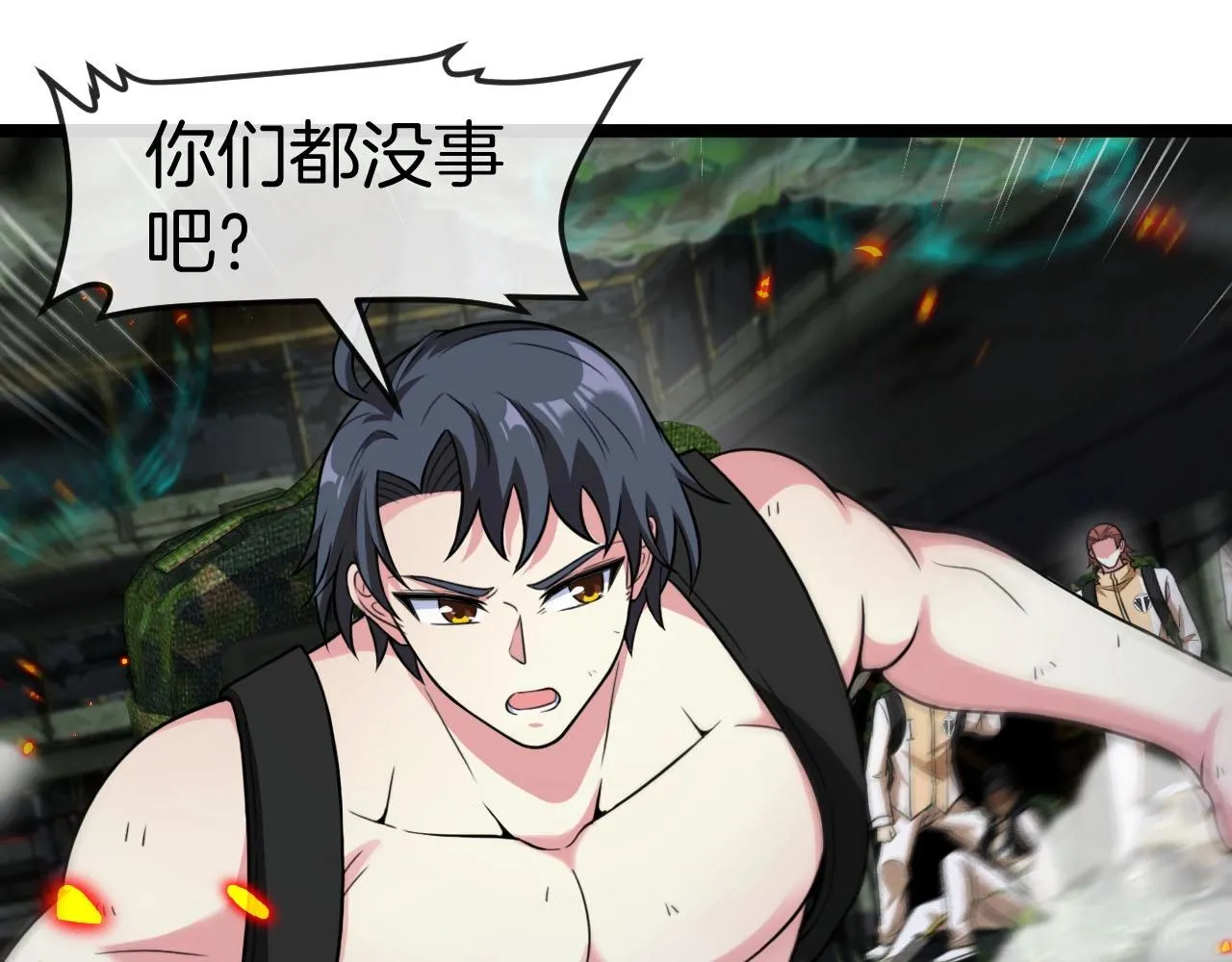 第89话：火炼星空 第47页