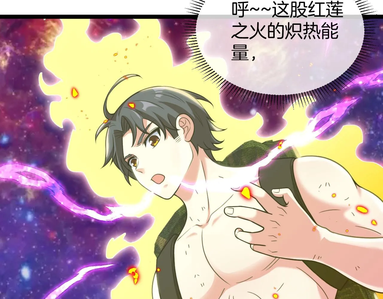 第89话：火炼星空 第51页