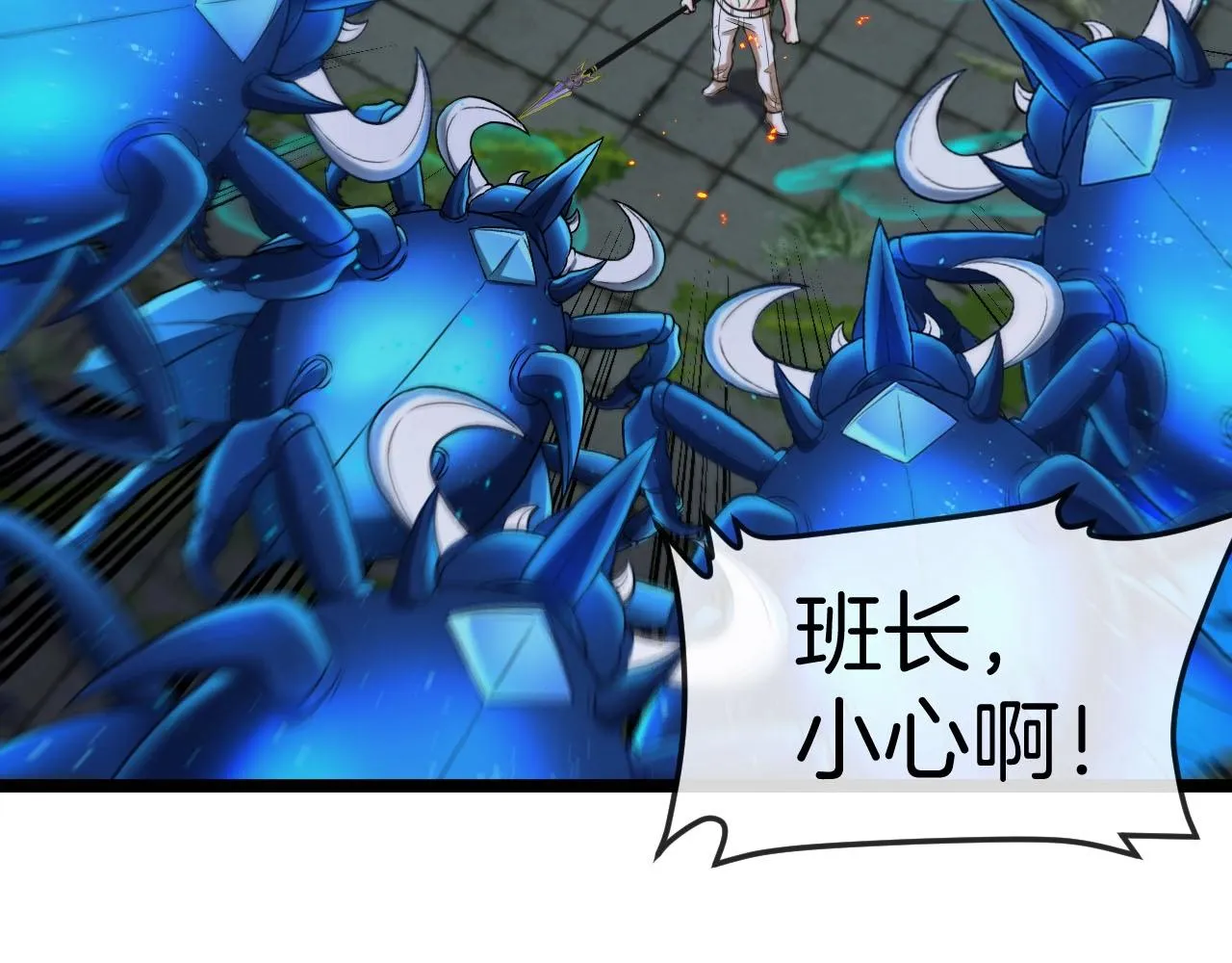 第89话：火炼星空 第54页