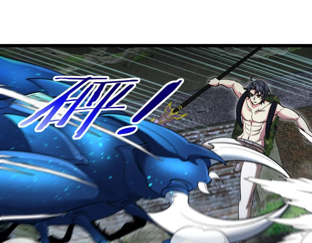第89话：火炼星空 第71页