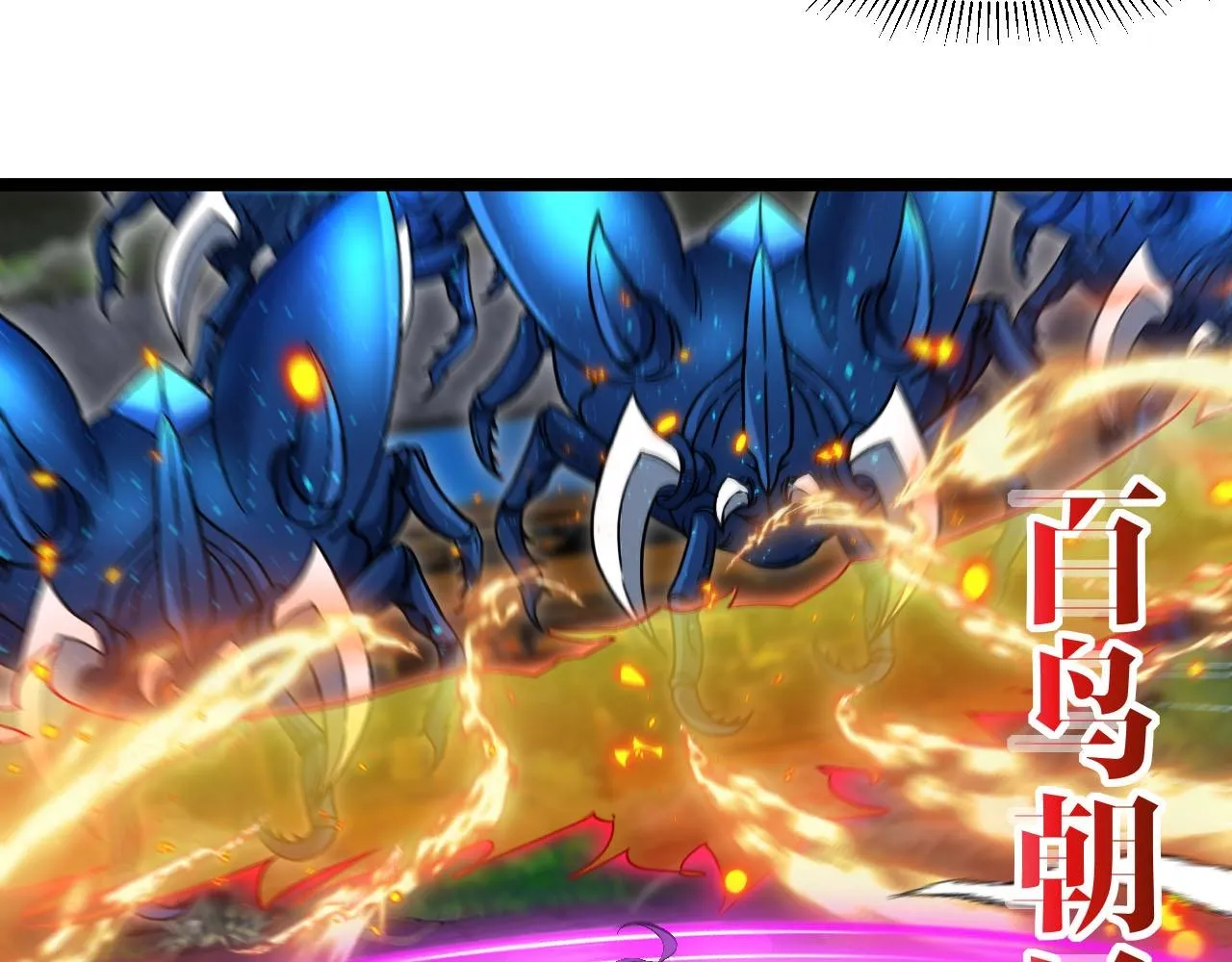 第89话：火炼星空 第74页