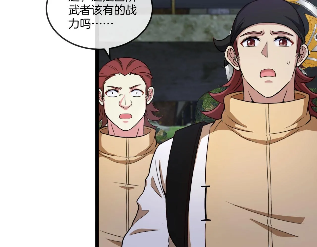 第89话：火炼星空 第94页