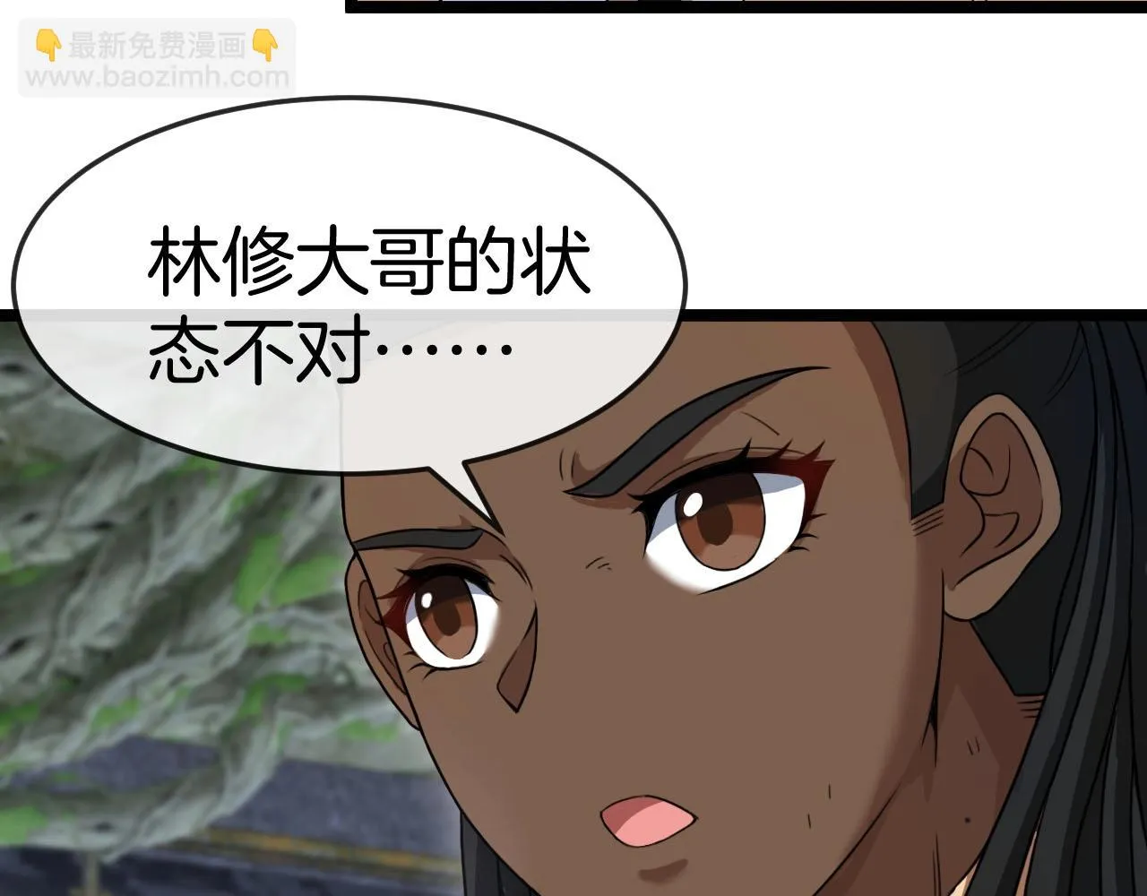 第89话：火炼星空 第95页