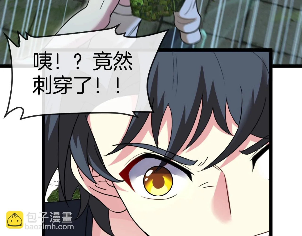 第89话：火炼星空 第110页