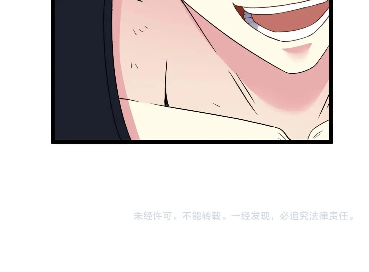 第89话：火炼星空 第111页