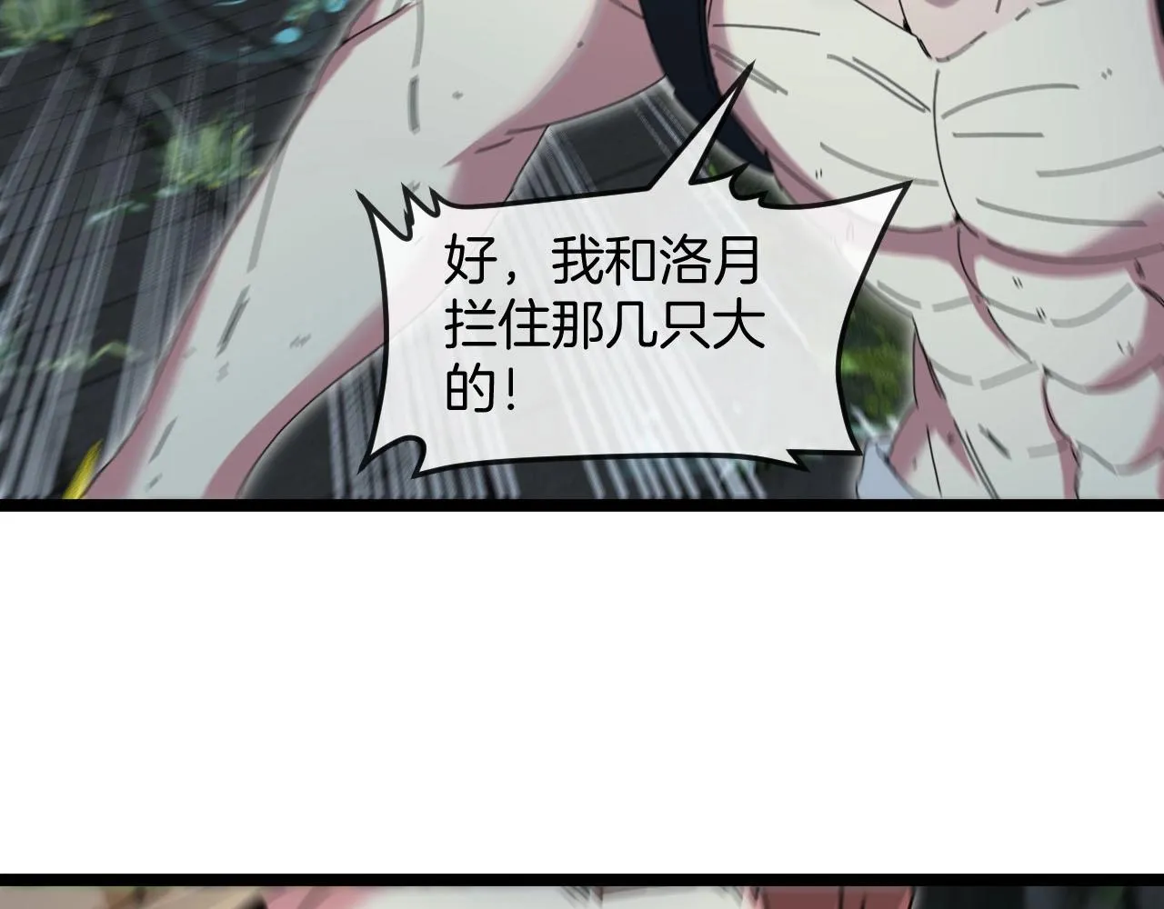 第90话：浓雾 第30页