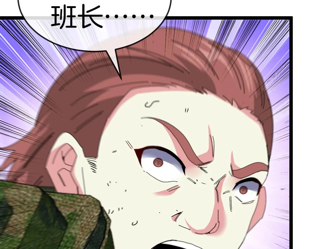 第90话：浓雾 第38页