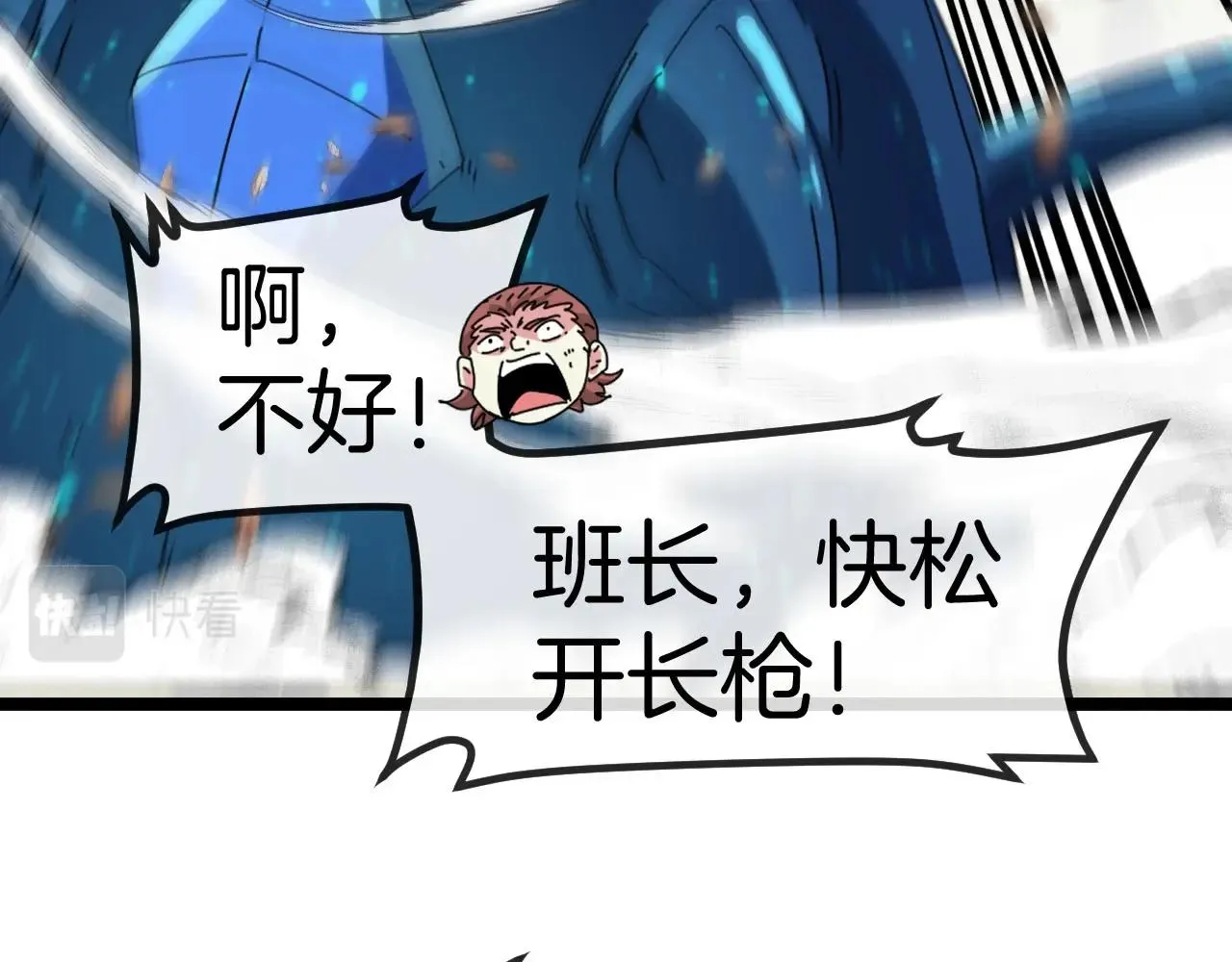第90话：浓雾 第46页