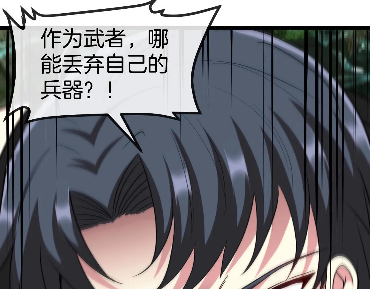 第90话：浓雾 第47页
