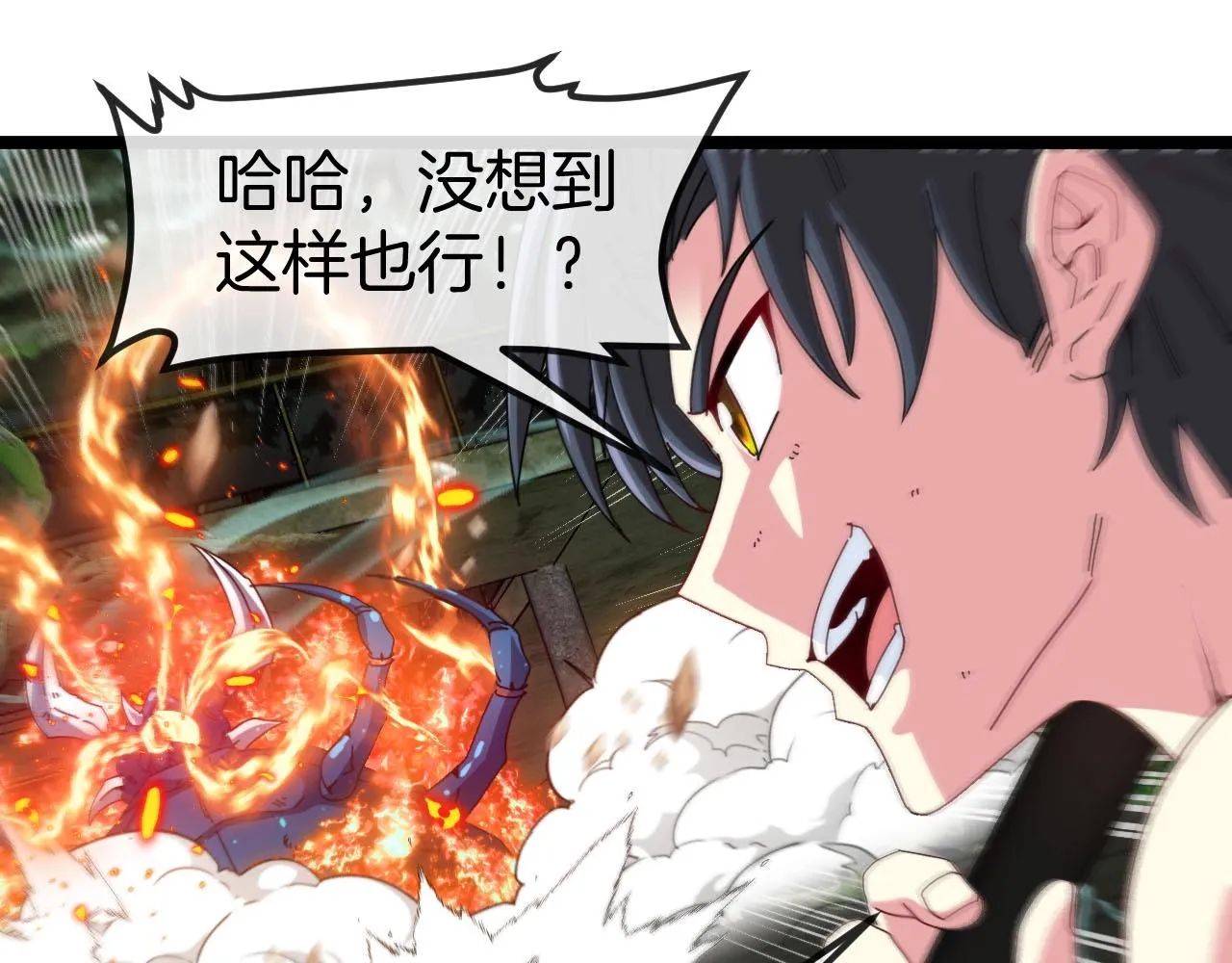 第90话：浓雾 第59页
