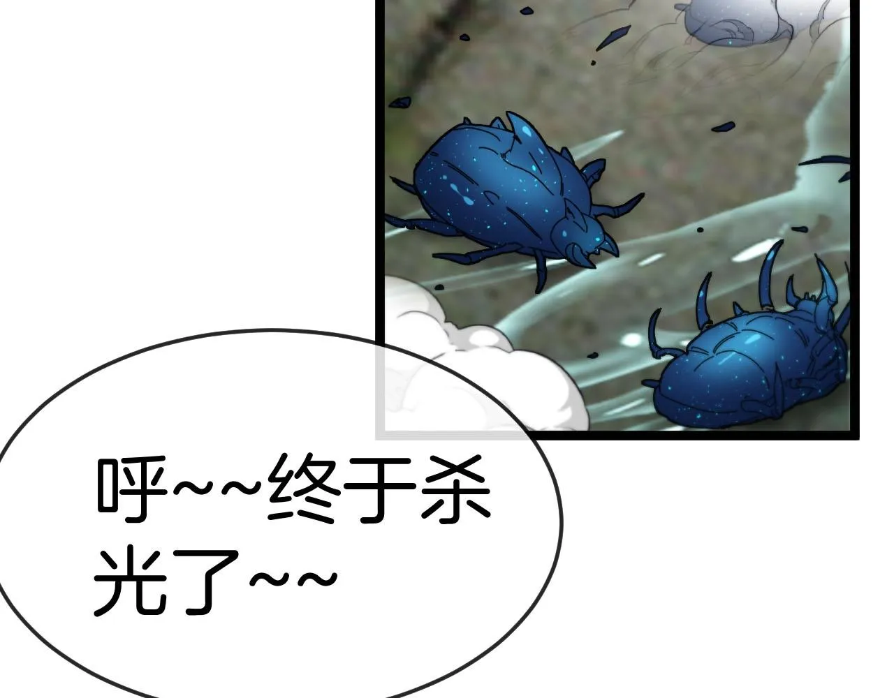 第90话：浓雾 第66页