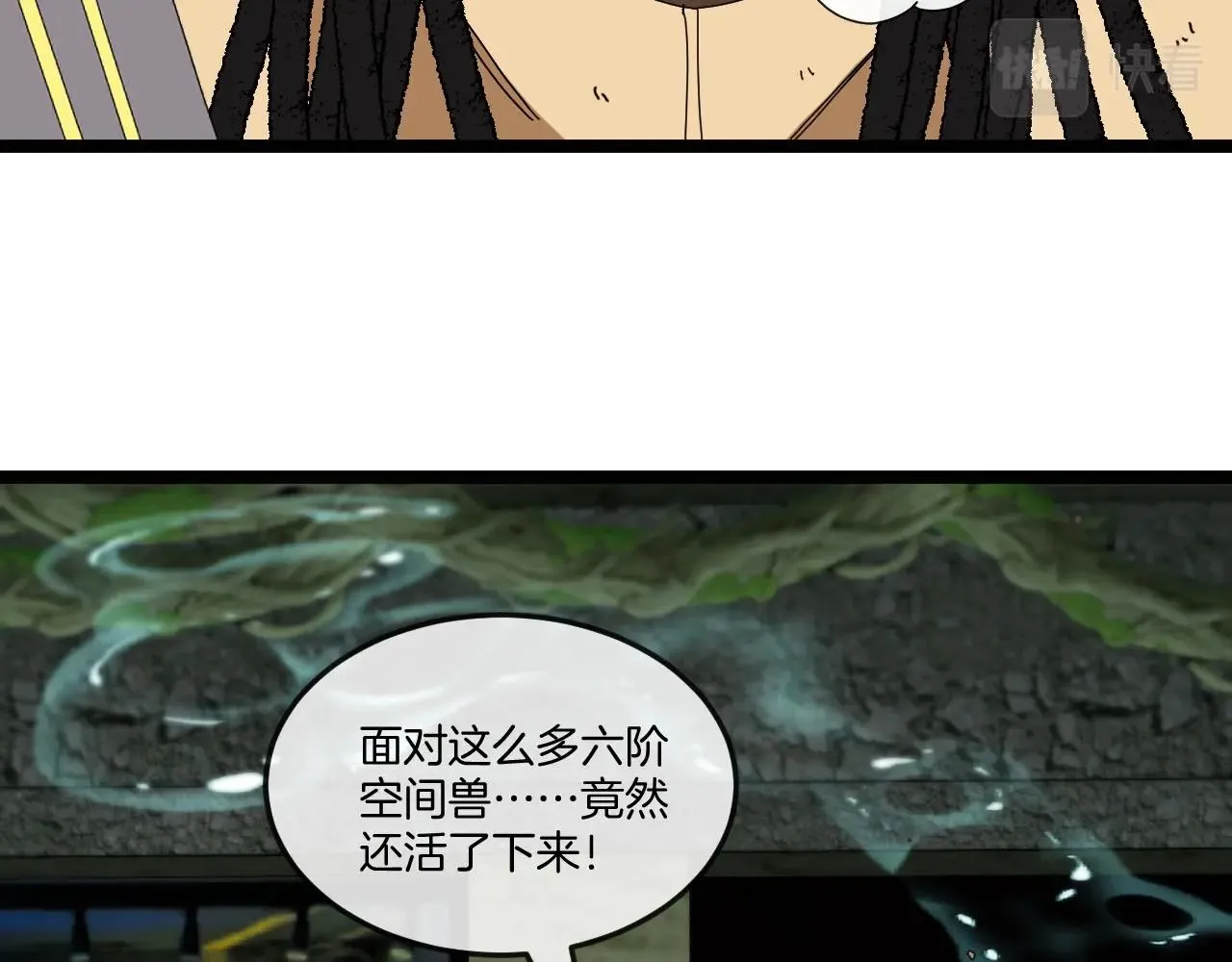 第90话：浓雾 第68页