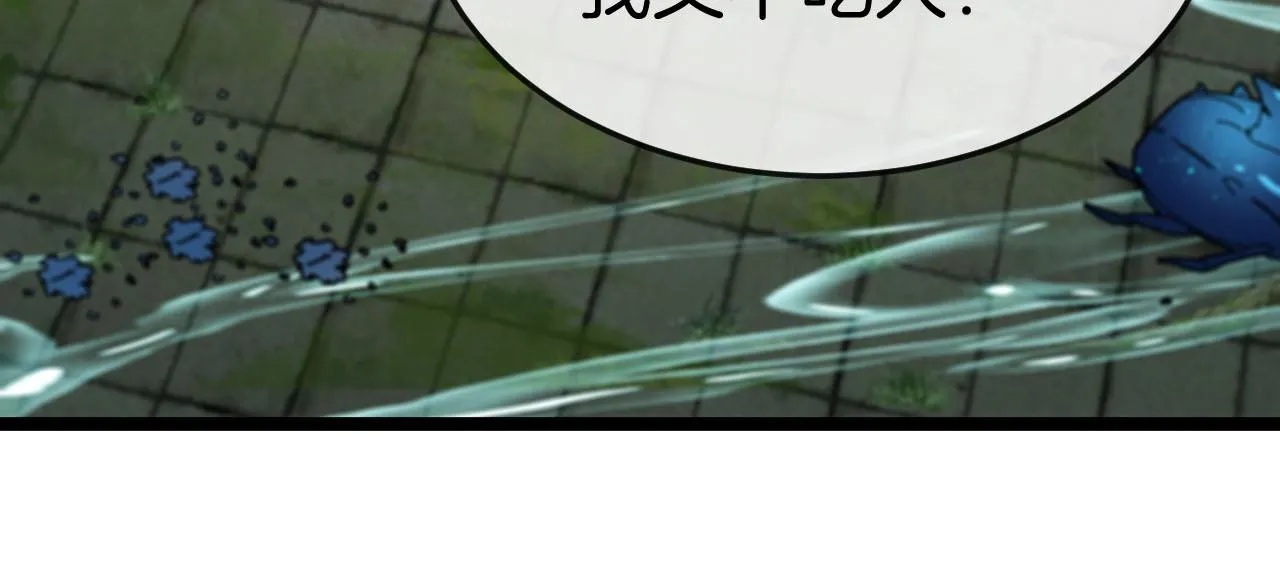 第90话：浓雾 第73页