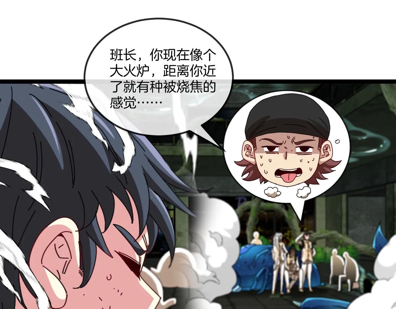 第90话：浓雾 第74页