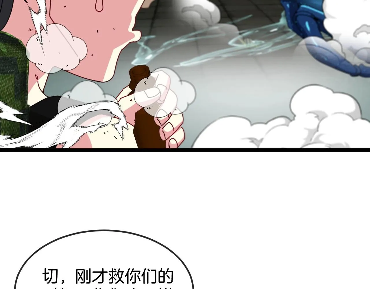 第90话：浓雾 第75页