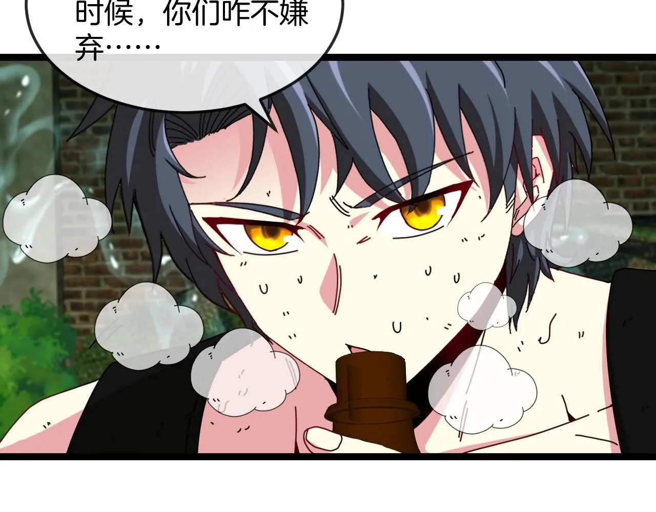 第90话：浓雾 第76页