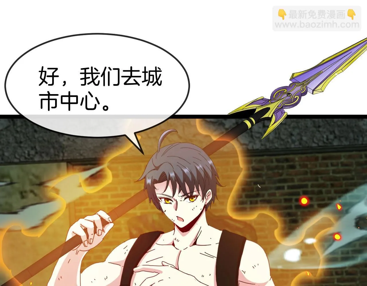 第90话：浓雾 第81页