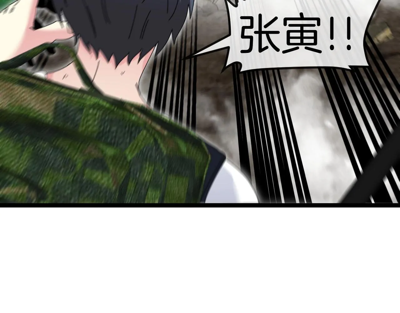 第90话：浓雾 第94页