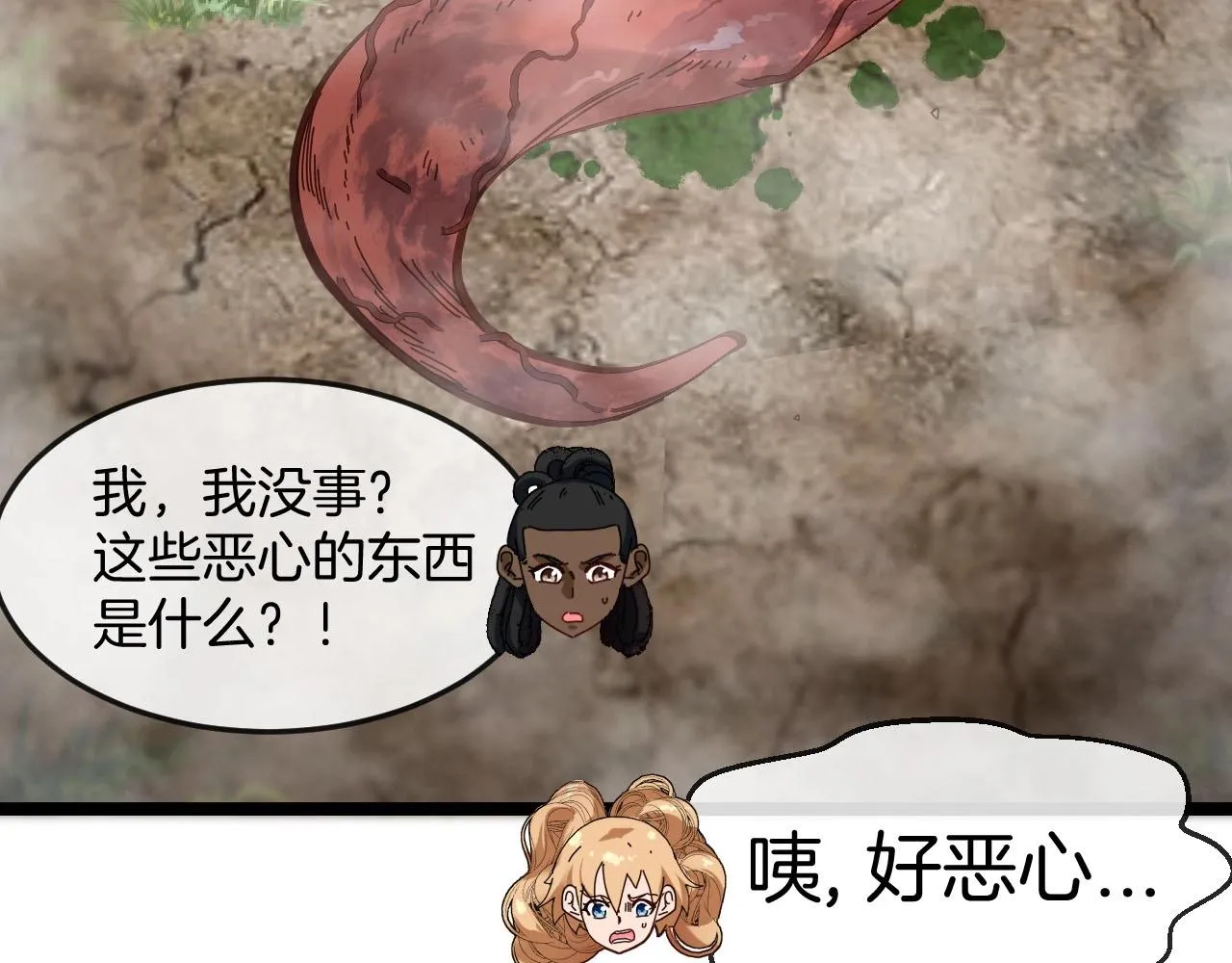 第90话：浓雾 第101页