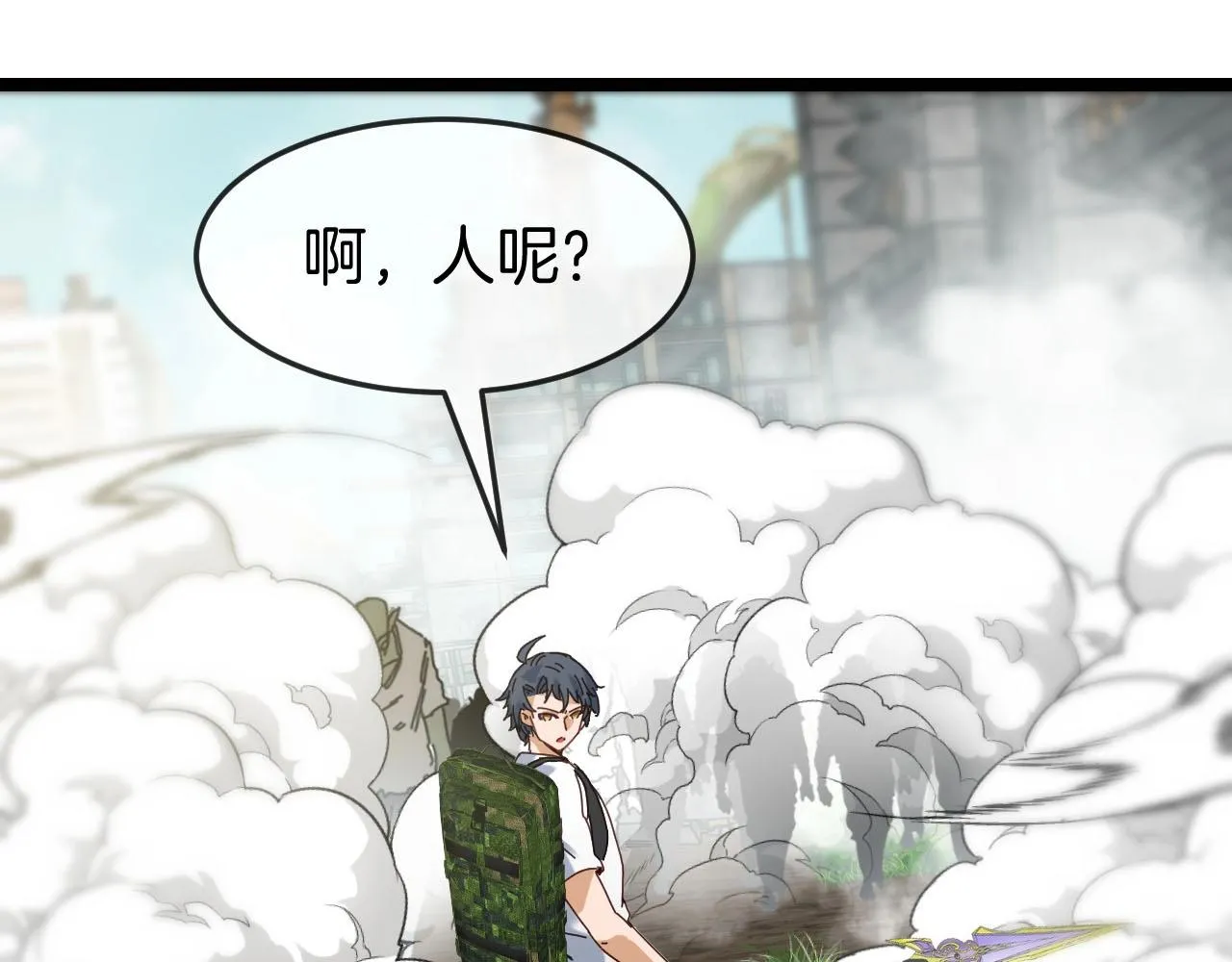 第90话：浓雾 第119页
