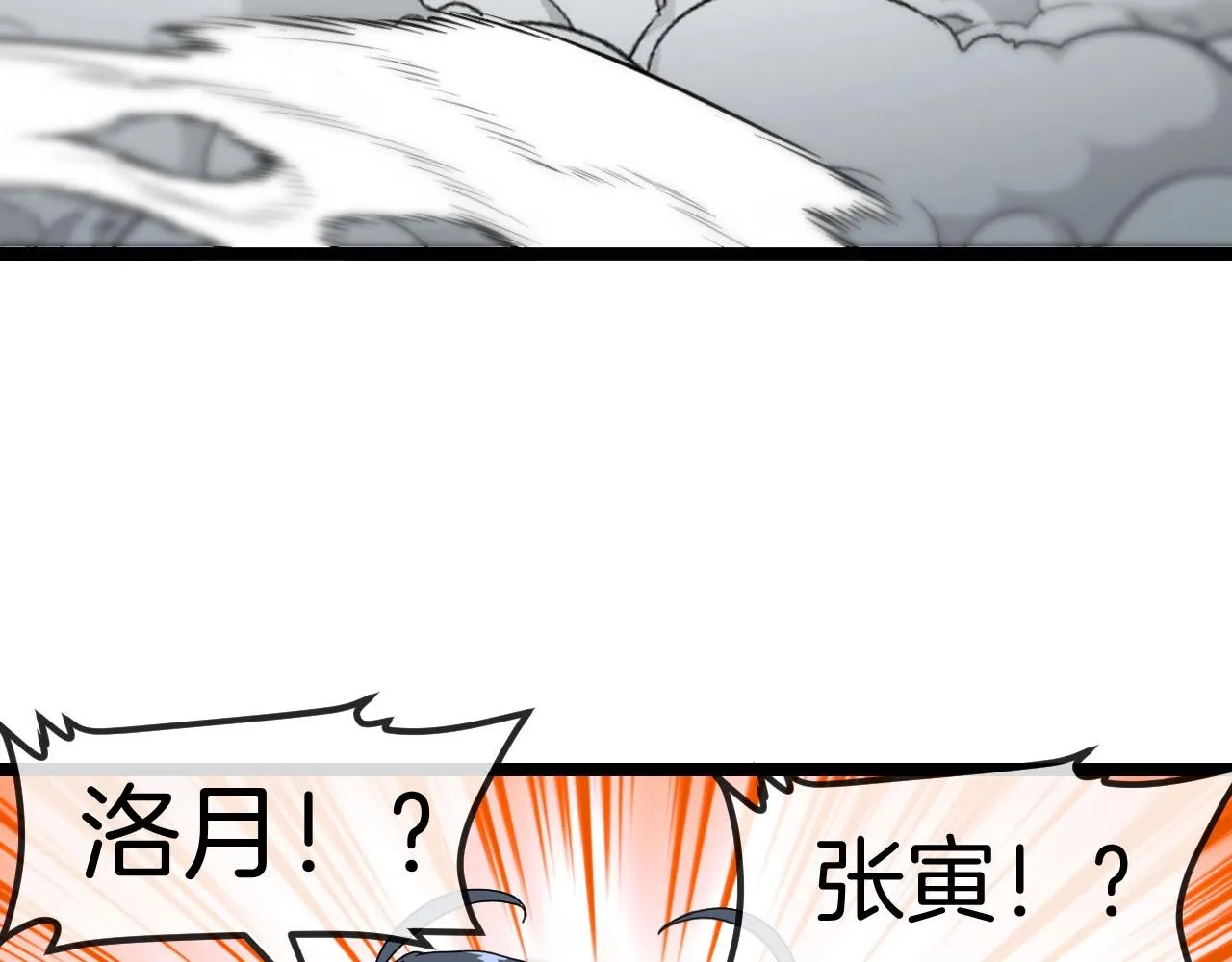 第90话：浓雾 第121页
