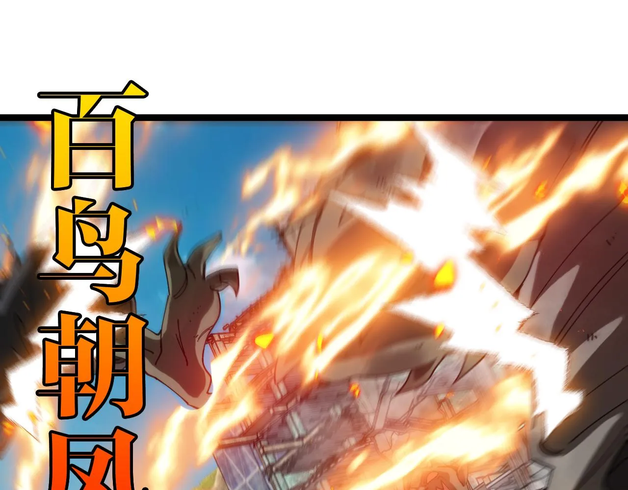 第91话：冤家路窄 第5页