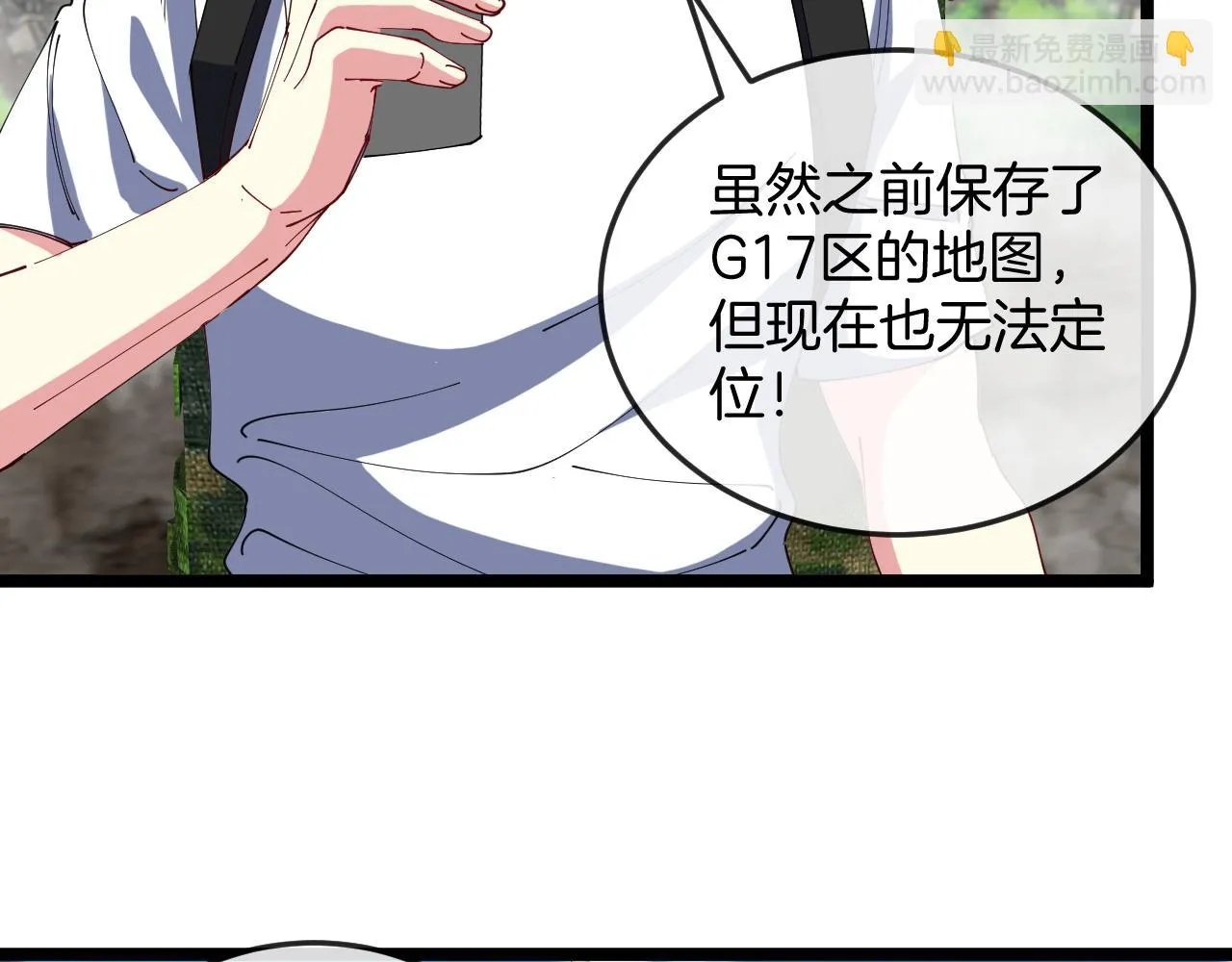 第91话：冤家路窄 第12页