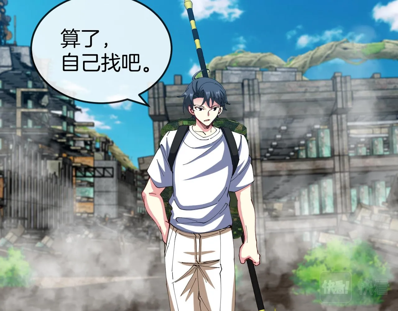 第91话：冤家路窄 第13页