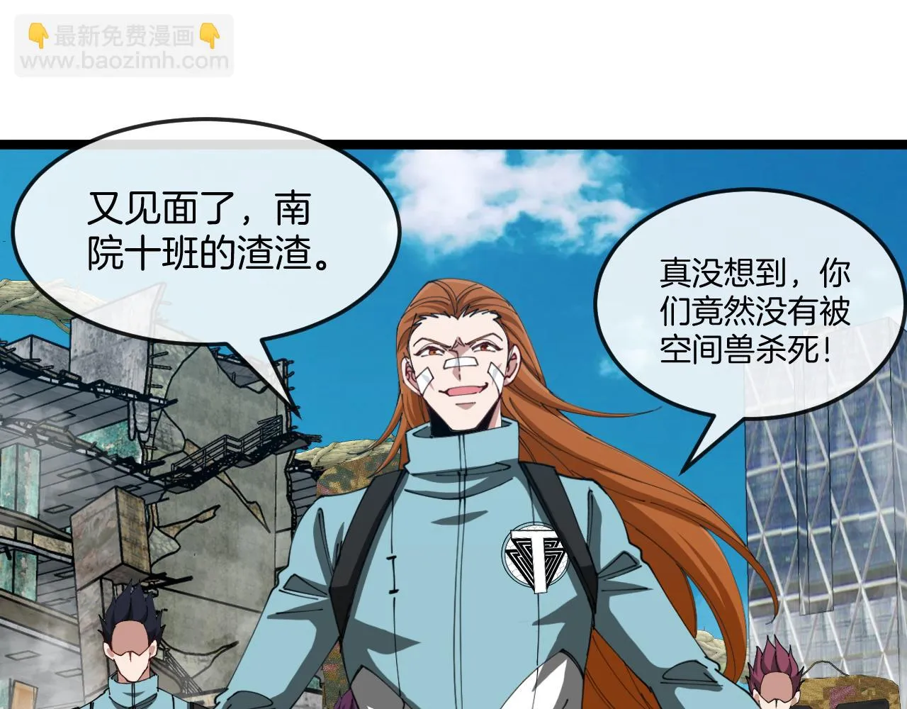 第91话：冤家路窄 第19页