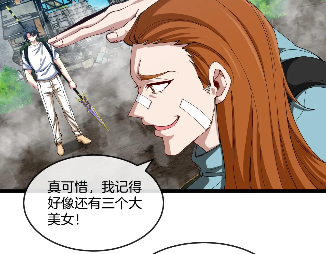 第91话：冤家路窄 第24页
