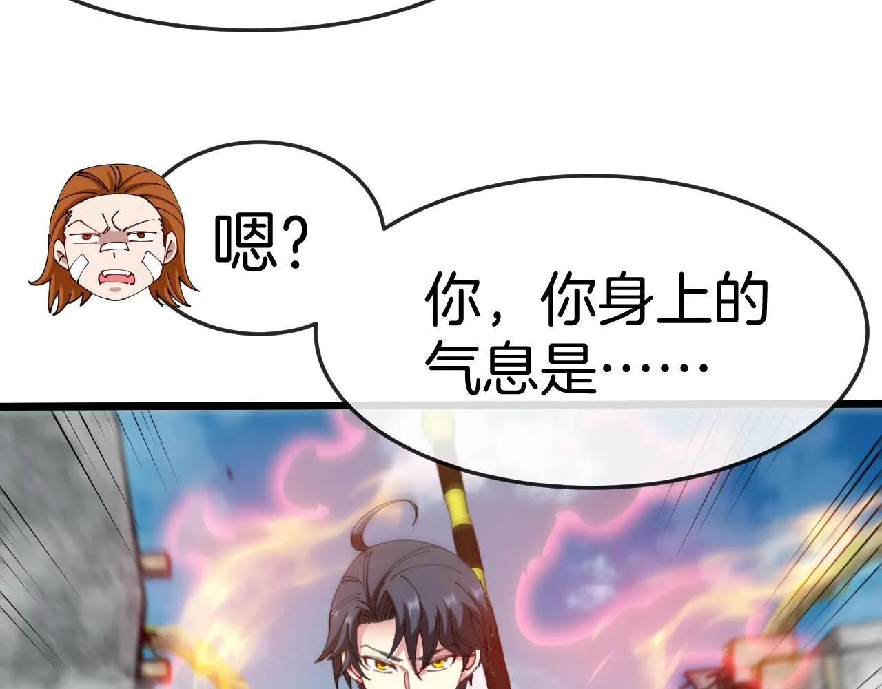 第91话：冤家路窄 第29页
