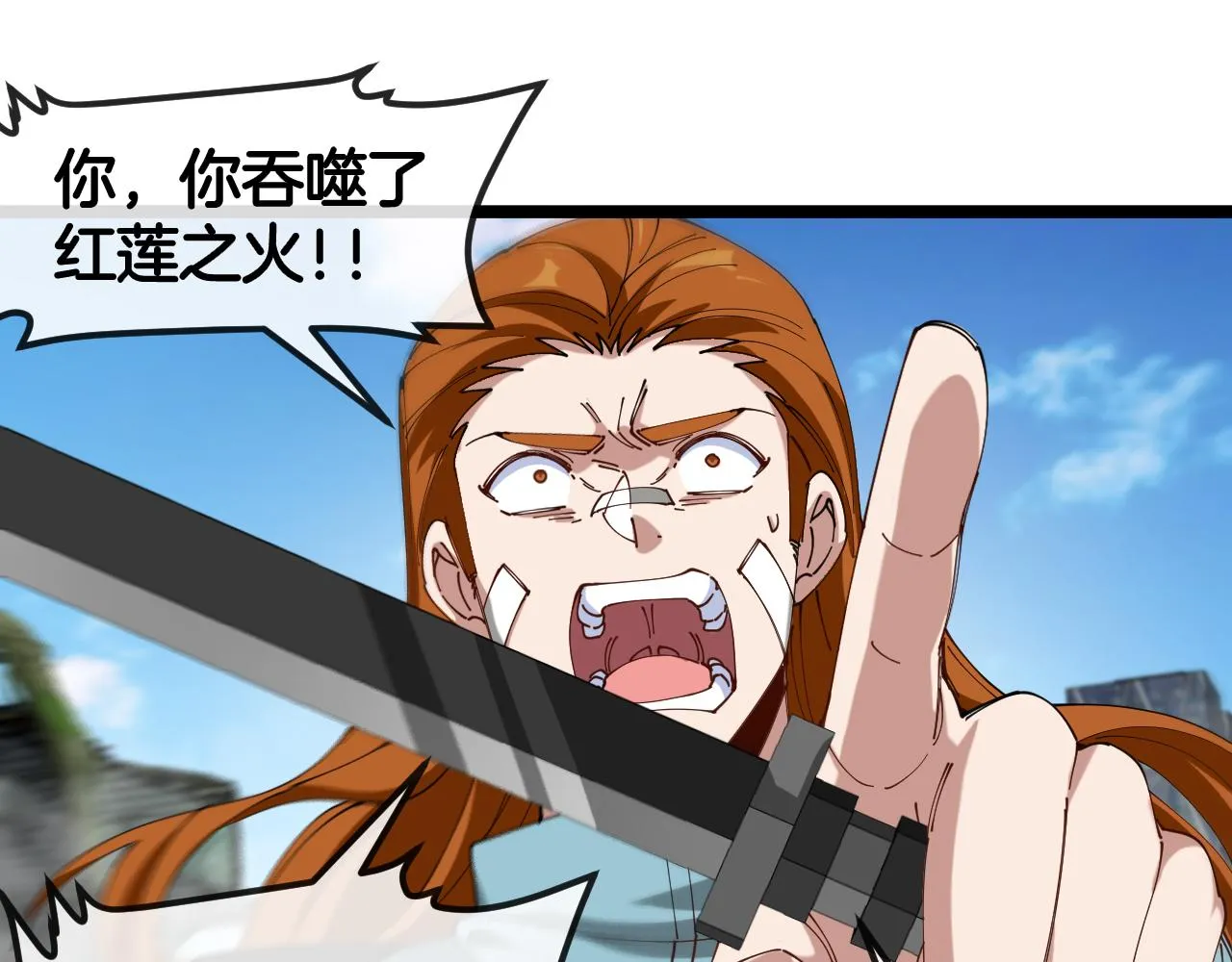 第91话：冤家路窄 第32页
