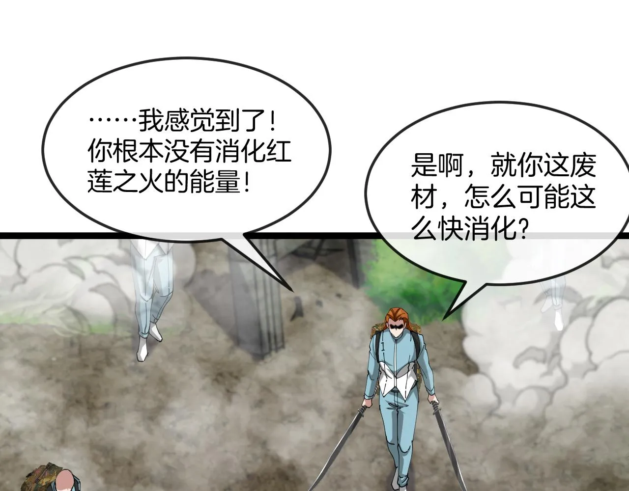第91话：冤家路窄 第37页