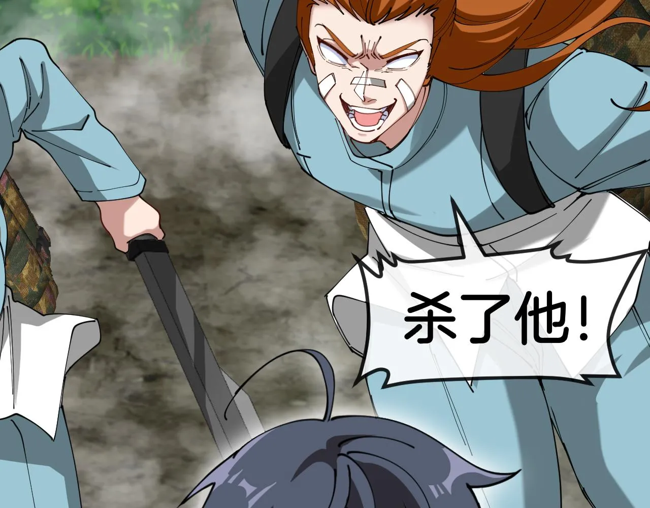 第91话：冤家路窄 第42页