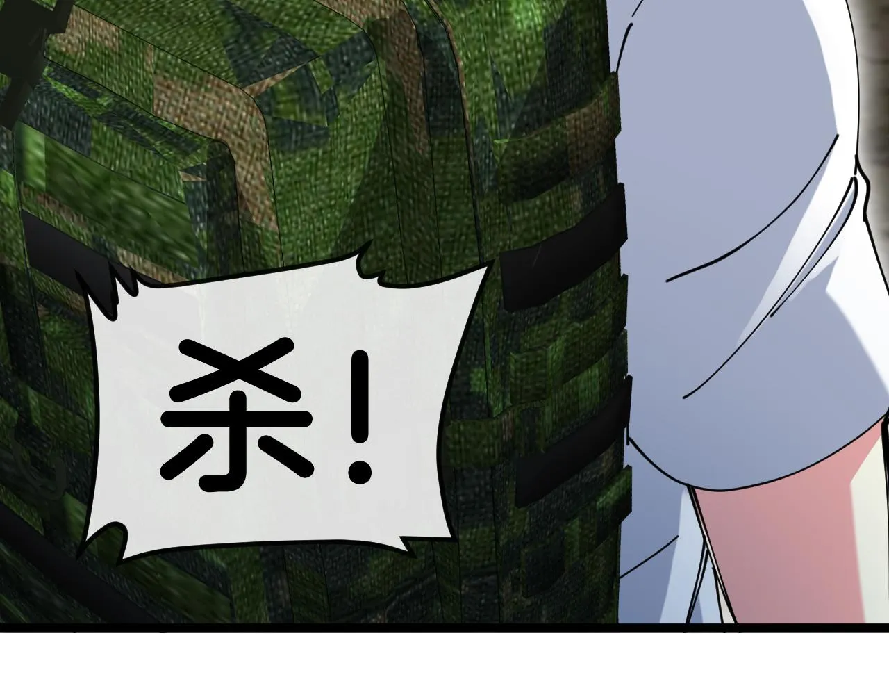 第91话：冤家路窄 第44页