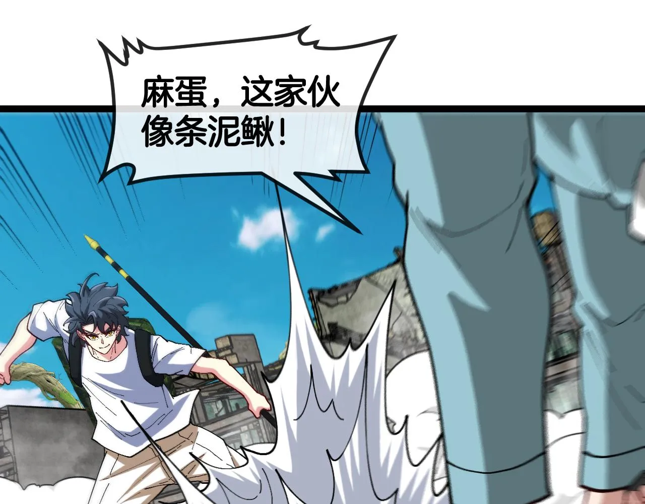 第91话：冤家路窄 第46页