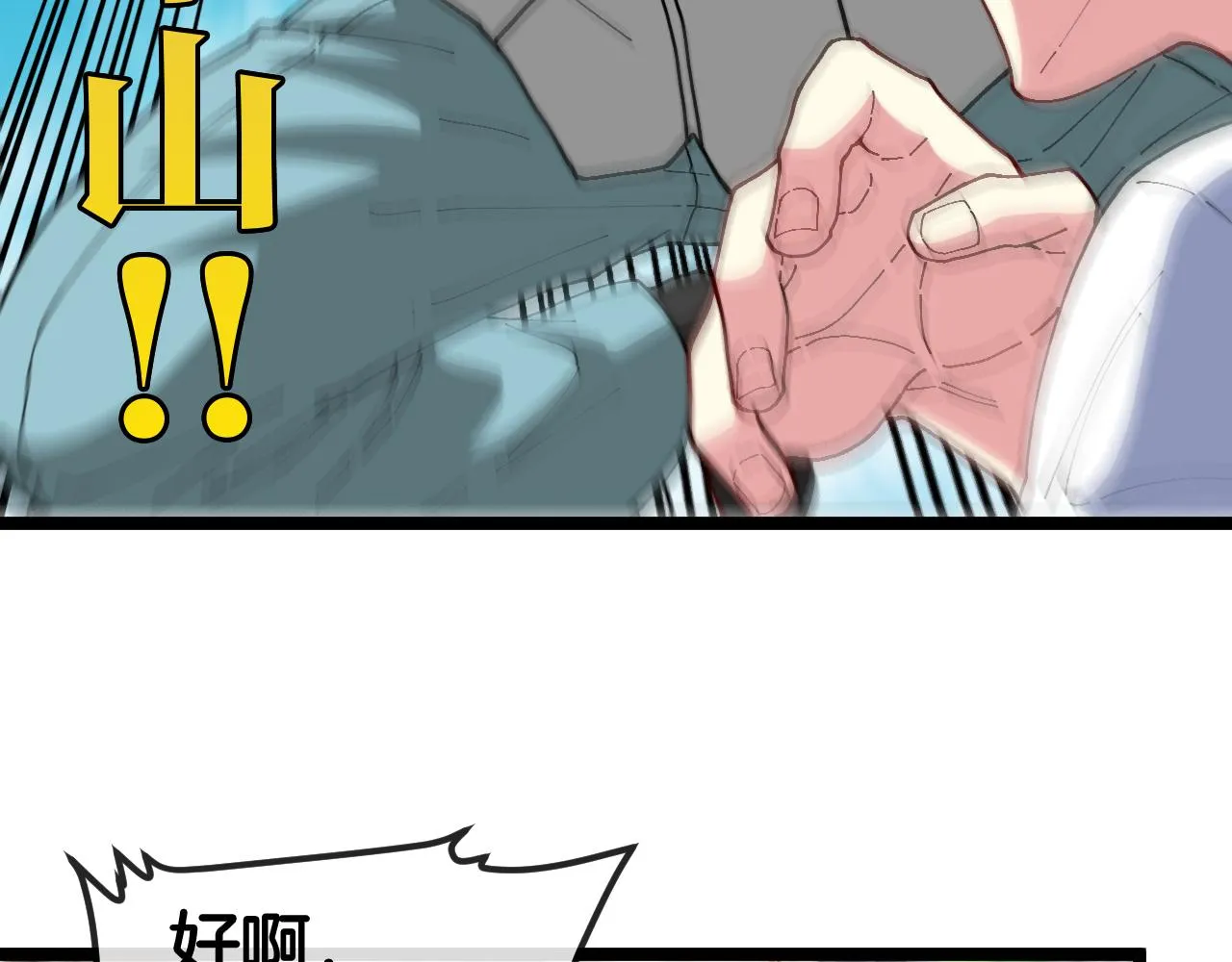第91话：冤家路窄 第49页
