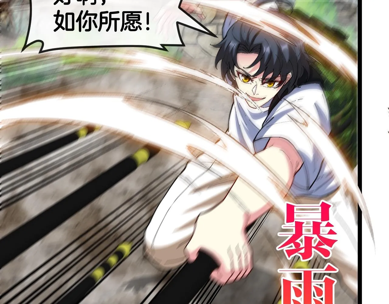 第91话：冤家路窄 第50页