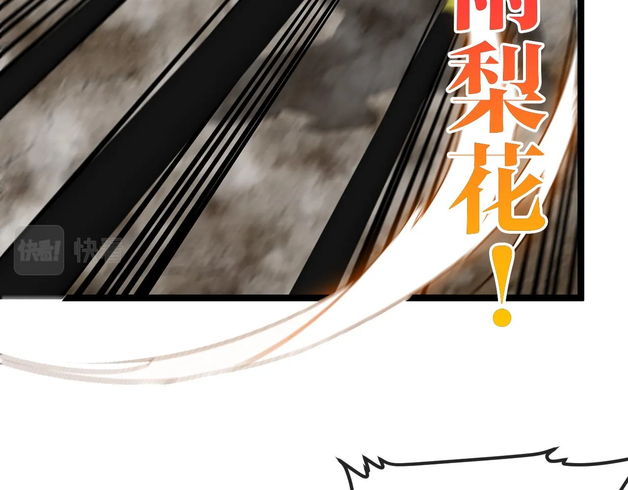 第91话：冤家路窄 第51页