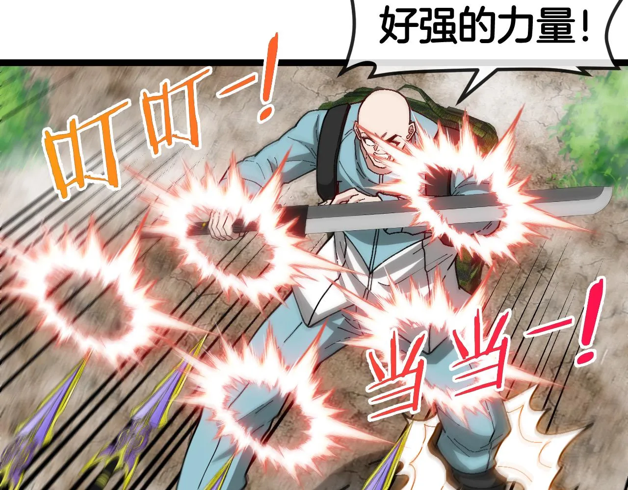 第91话：冤家路窄 第52页