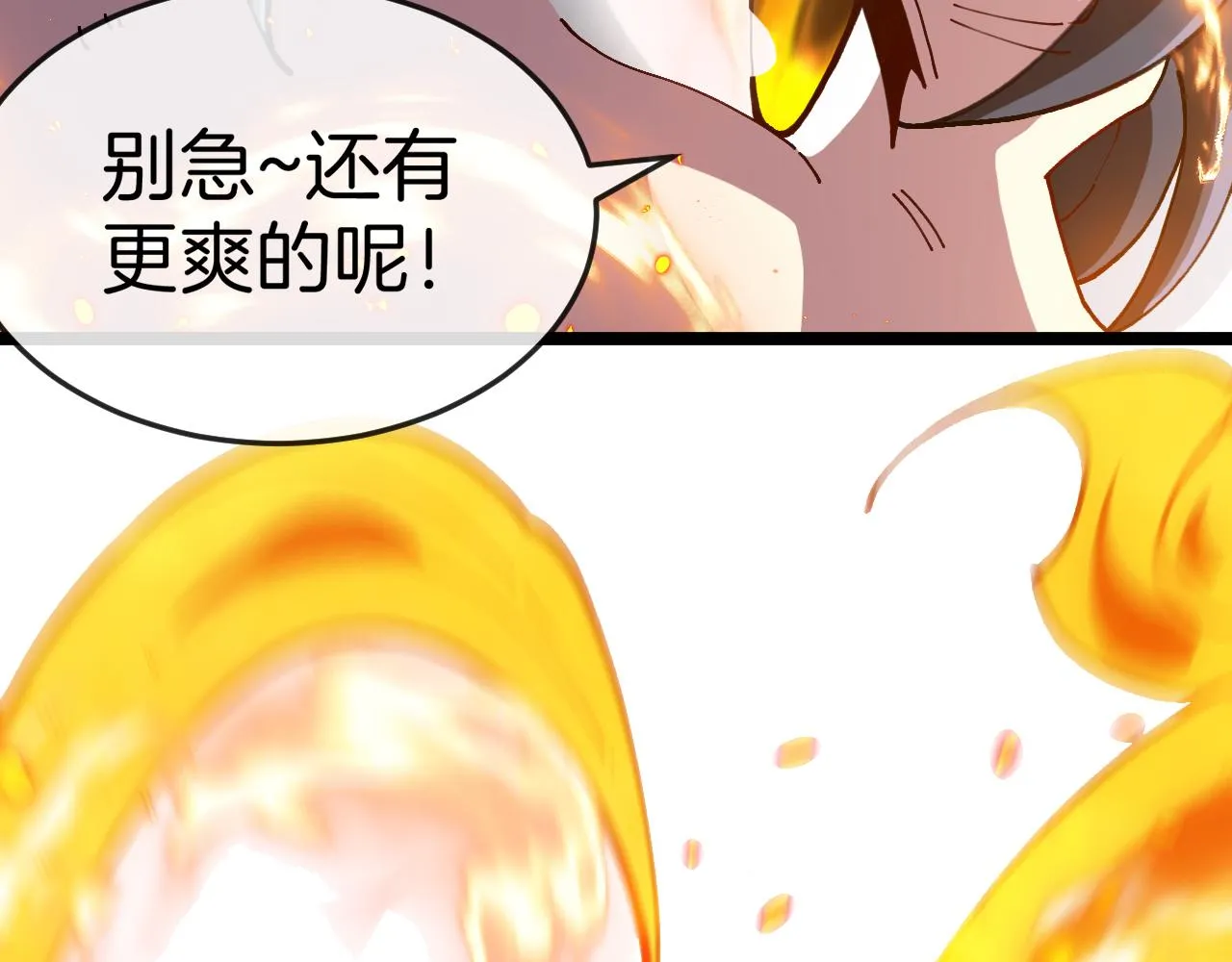 第91话：冤家路窄 第54页