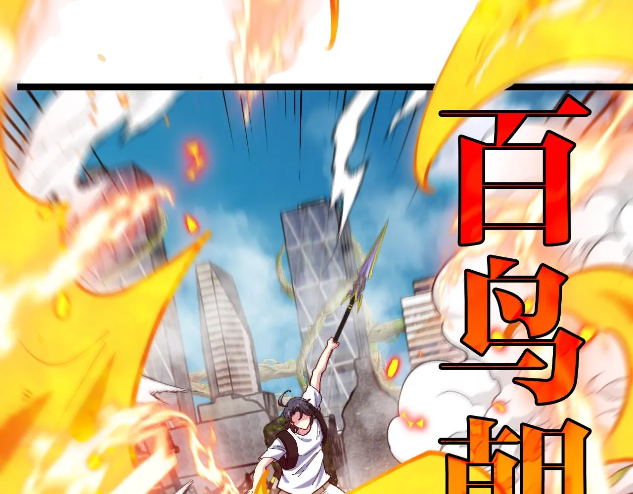 第91话：冤家路窄 第55页