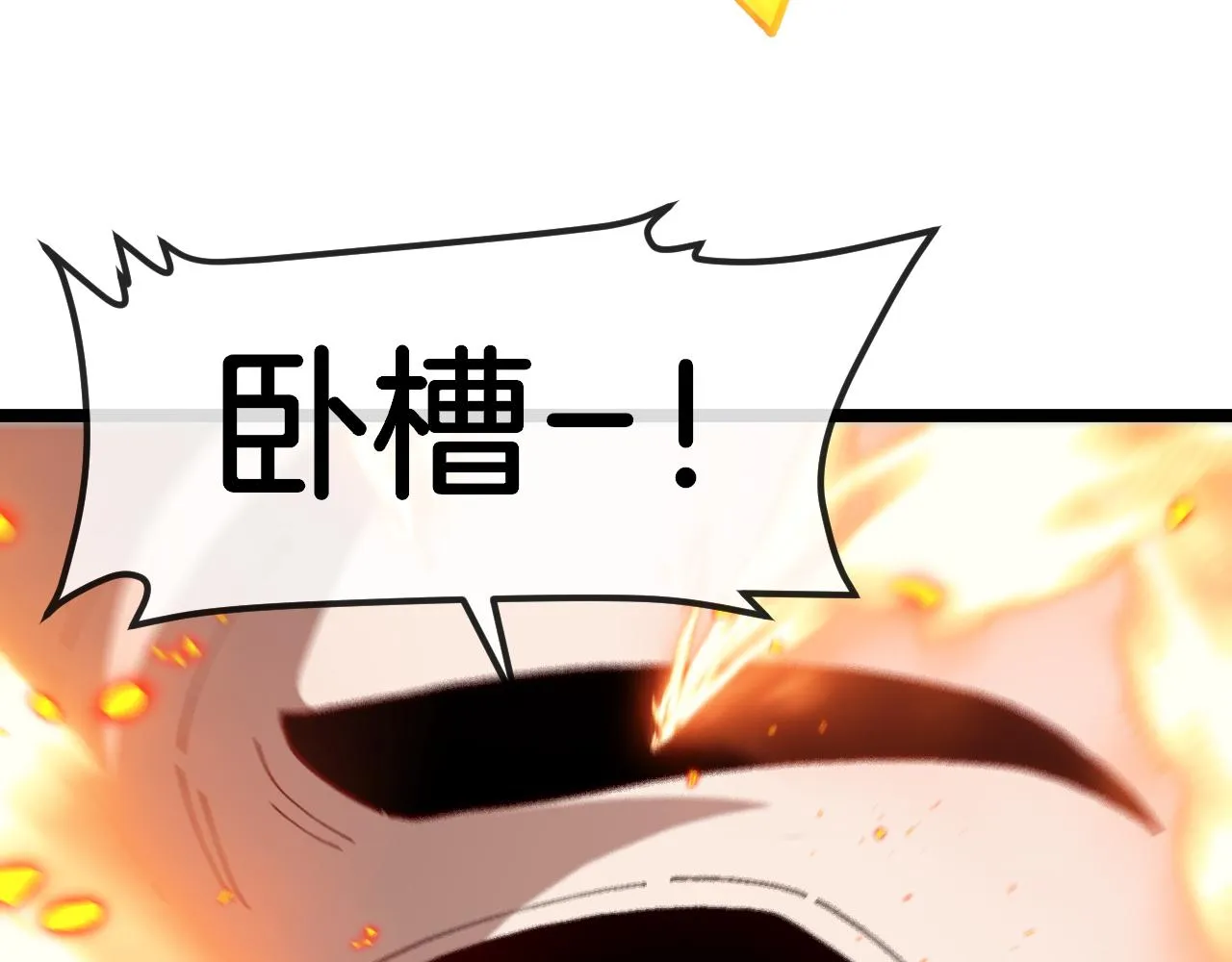 第91话：冤家路窄 第58页